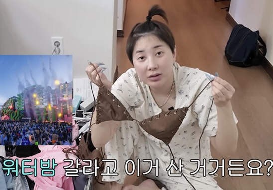 서인영, '워터밤' 가려고 비키니까지 샀는데..“연락 전혀 없어, 비비한테 팔아야”