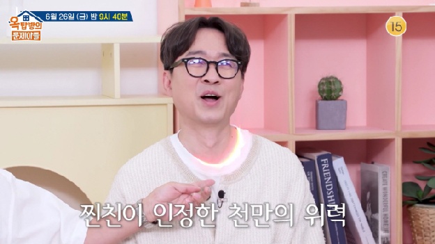 장항준, '왕사남' 매출 1위에 달라진 수입 “돈 빌려달라 할까 걱정”