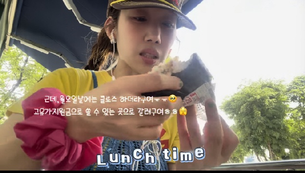 하주연, 고유가지원금 받고 삼각김밥 먹고..쥬얼리 탈퇴 후 '알뜰해진 직장인'