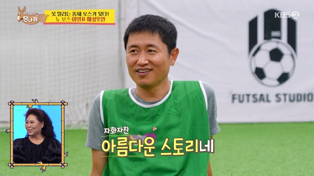 이영표, '미모의 아내' 알고보니 방송국 출신이었다...“첫사랑과 결혼 23년차” (사당귀)