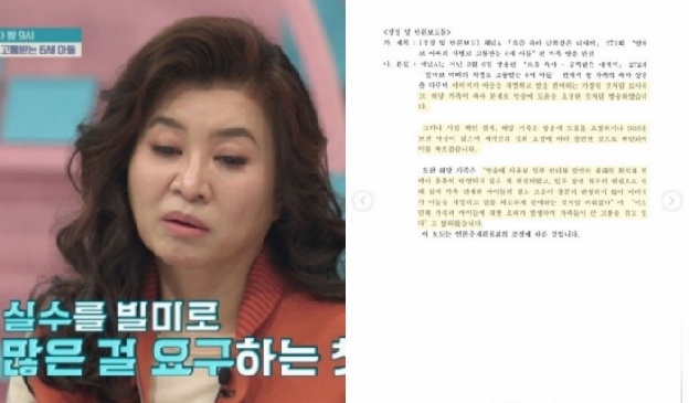 ‘금쪽이’ 출연 父, 언중위 제소 결과 공유하며 전한 심경 “인생 최악의 경험”