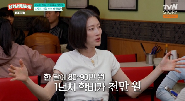 이현이, 두 아들 '학비 1천만원' 사립초 만족 “맞춤형 교육..안 보낼 이유 없어”