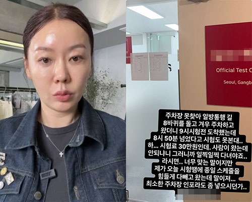 “연예인이 벼슬이냐”…안선영, '1분 지각' 입실거부에 업체 저격했다 '역풍'