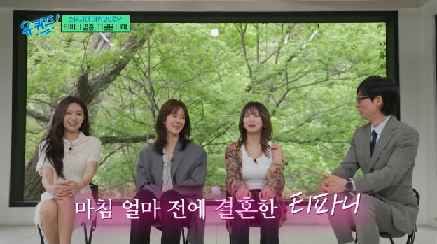 “소시 다음 결혼은 나” 효연, 정경호·수영 14년만 결별에 한달전 발언 재조명