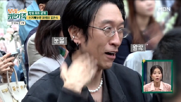 빽가, 신지 결혼식서 끝내 오열...“네 뒤엔 항상 우리가 있어” ('귀한가족')