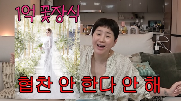 '재혼' 서인영, '꽃값만 1억' 前결혼식 뼈저리게 후회..“무쓸모, 잘 사는 게 중요”