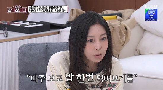 황신혜 “전신마비 동생 올케의 소원은 마주 보고 밥 먹는 것”…양정아도 오열