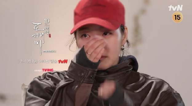 '공유와 재회' 김고은, '도깨비' 10주년 여행서 눈물..“서로가 있어 버텼다”