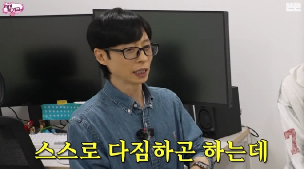 유재석, 대상 21번 받은 국민 MC도 흔들린다 “매주 일희일비..안 그런 척할 뿐”