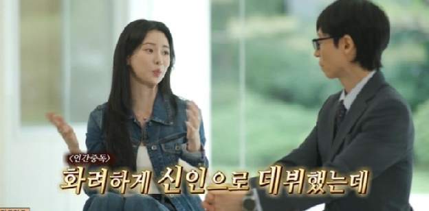 임지연, 신인 때 '인간중독' 찍고 씁쓸 “화려하게 데뷔했는데 할일 없어, 애매한가 싶었다”(유퀴즈)