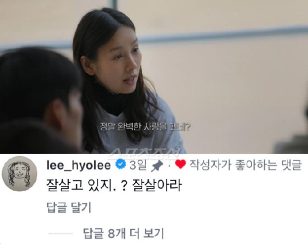이효리, '첫사랑과 사별한' 팬 끝까지 챙겼다 “잘살고 있지? 잘살아라”