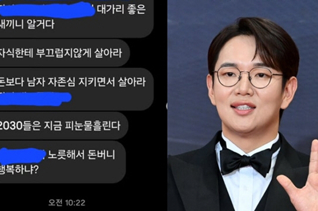 “새벽 4시에 웬 봉변?”..장성규, 동네 주민 '욕설 메시지' SNS에 박제