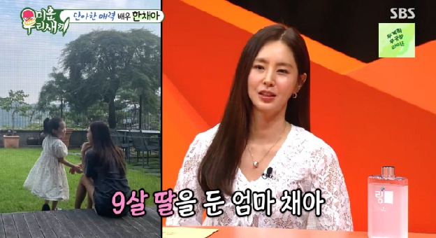 한채아, 시父 차범근 똑닮은 딸 외모에 한숨 “크면 예뻐질 거라 했는데…” ('미우새')