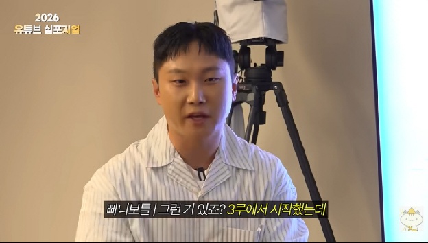 빠니보틀, '연예인 유튜버'에 일침 “돈 냄새 맡고 와, 유튜버로 인정 안 해”