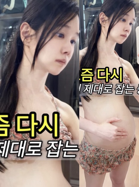 '유산 아픔' 16기 옥순, 임신 의혹에 입 열었다..비키니 속 드러난 D라인에 “오해”
