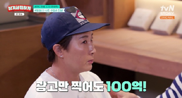 박세리, 中 출연료 쿨하게 밝혔다 “광고만 100억”(남겨서 뭐하게)