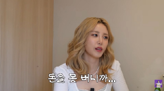 전효성 “3년 일하고 돈 한 푼 못 받아...의욕도 없어졌다”