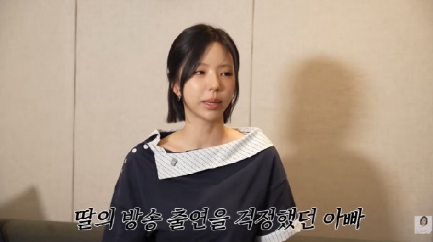 김고은 부친 국가대표 축구선수였다..“방송 활동 처음엔 반대하더니 결국 든든한 조력자로”