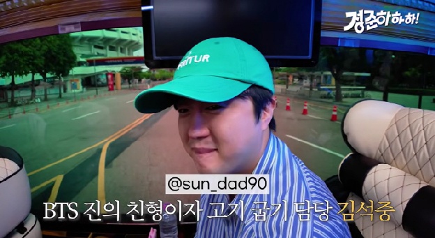 방탄소년단 진, 친형 얼굴 공개됐다..똑닮은 훈남 비주얼 화제(정준하하하)