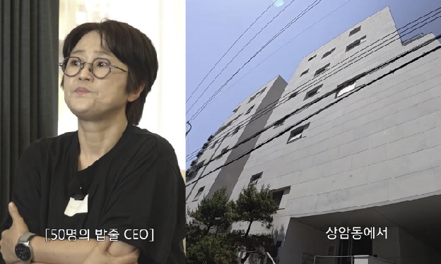 '100억 CEO' 송은이, 157억 7층 사옥 공개..“직원 50명, 상암동 핫플레이스”