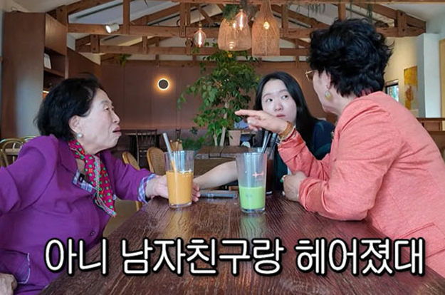 87세 전원주, 연하 남친과 결별 후 파격 발언 “잠잘 때 남자가 필요해”