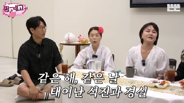 '환갑' 지석진·이경실, 생년월일 똑같았다…“일찍 만났으면 결혼”