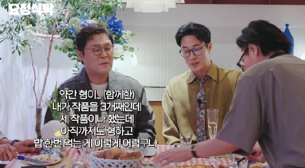 윤경호, 소지섭에 섭섭함 토로 “세 작품 함께 했는데 밥 한번 먹기 어려워”