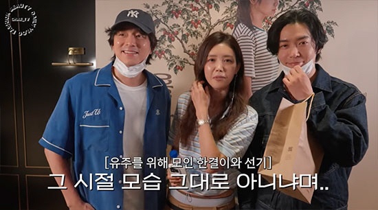 공유·윤은혜·김재욱까지…'커피프린스' 19년 우정, 채정안 위해 총출동