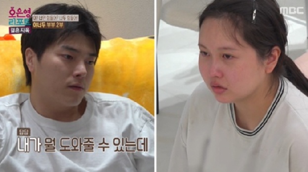 하루 3시간 자고 월 1천만원 버는 28세 남편..“결혼 전 처가 반대, 성공하고 싶었다”(결혼지옥)