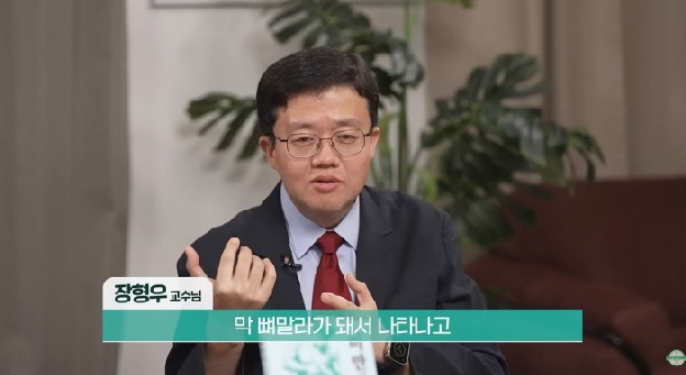 장형우 교수, 급 '뼈말라' 된 연예인들에 일침 “살 못 빼다 갑자기? 결국 비만 주사”