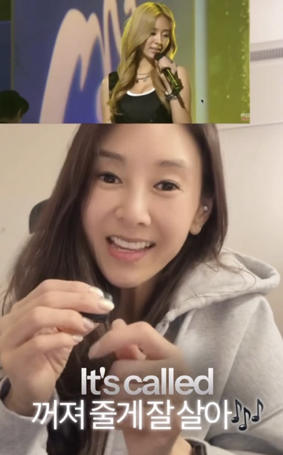 지나, '성매매 벌금형' 10년 만의 복귀 선언…“'꺼져줄게 잘 살아' 리메이크 작업 중”