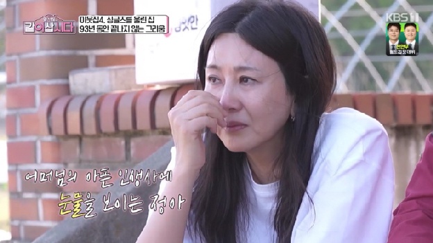 양정아, 모친상 5일 만 눈물 고백..“母 건강 작년부터 악화, 내 죽음·노후 고민하게 돼”(같이 삽시다)