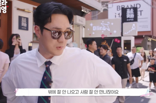 소지섭, ♥17세 연하와 결혼했는데 “밖에 잘 안나가, 성수동도 처음”