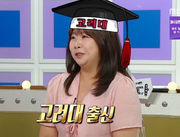 김민경, “오빠는 서울대 약대·김앤장 변호사, 난 고려대”..역대급 '학벌 금수저' 인증