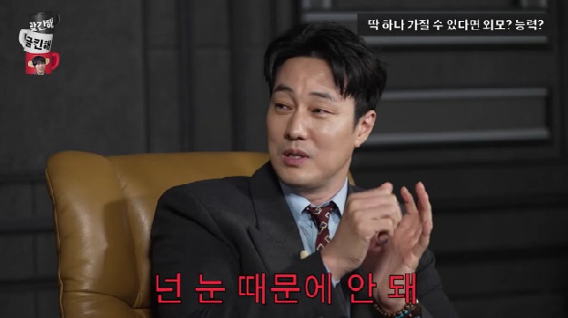 소지섭 “데뷔 당시 미남 기준=장동건, 난 무쌍이라 '쌍수' 권유받아”