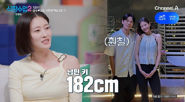 이현이, 삼성맨 남편♥ 자랑 “182cm에 잘 생겨, 첫 만남에 클럽行” ('신랑수업')