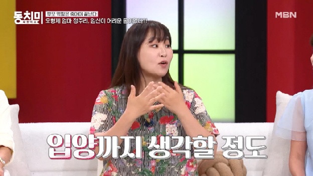 정주리 “왼쪽 난소 제거후 불임 가능성 진단, 입양까지 생각했는데 오형제 낳아”