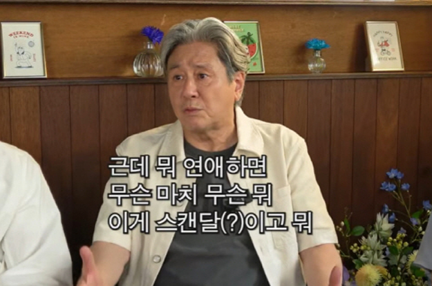 최민식, 연예인 열애설에 일침 “젊은 처녀·총각이 연애한다는데 너무 부정적”