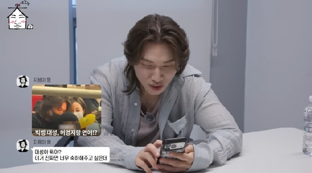 GD, 대성 열애설에 들떴다가 시무룩..“진짜면 너무 축하→까비” 카톡 공개