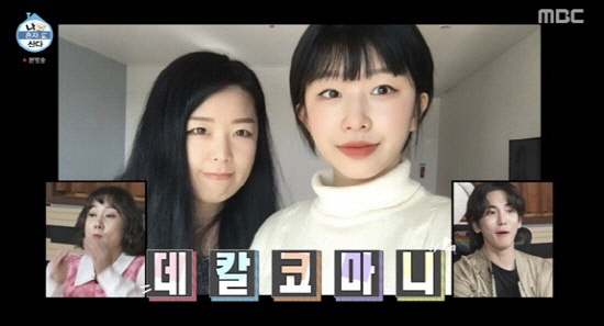 장기하, ♥윤가이 母와 '단 5살' 차…18살 나이 차보다 더 놀랐다