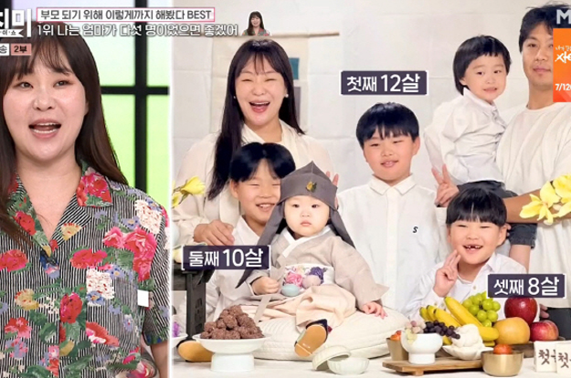 정주리, 오형제 키우다 오열 “子 눈 각막 화상..내가 낳기만 한 건 아닌지”