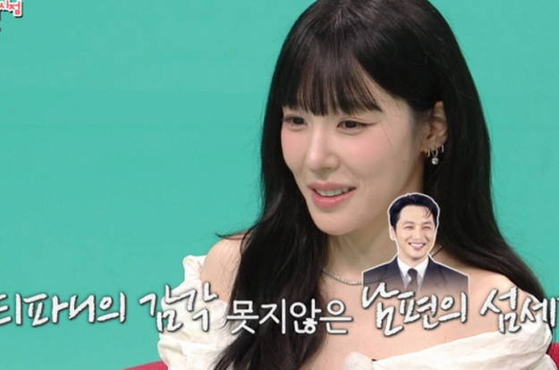 티파니, ♥변요한 섬세한 외조에 폭풍 감동 “노란색 찾아서 서프라이즈”