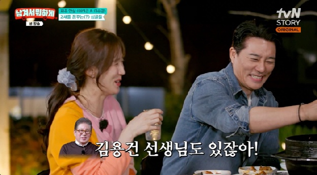 “김용건도 있잖아” 2세와 나이차 고민하는 이태곤에 이수경 폭탄 발언 ('남겨서뭐하게')