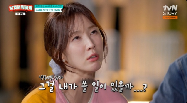 이수경, 난자 냉동 포기하고 입양 고민 “미혼이라 안 된다더라”