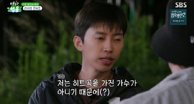 임영웅, 동료 가수도 놀란 고민 “난 히트곡 가진 가수 아냐” ('산골총각')