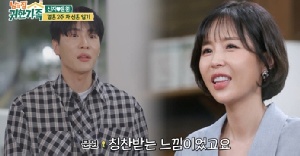 신지♥문원, 논란후 더 굳건해진 애정 “충분히 행복, 걱정 말길”(남의집귀한자식)