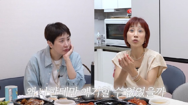 서인영 “조민아만 결혼식 안 부른 이유? 미성숙했다”…묵은 오해 눈물로 풀었다