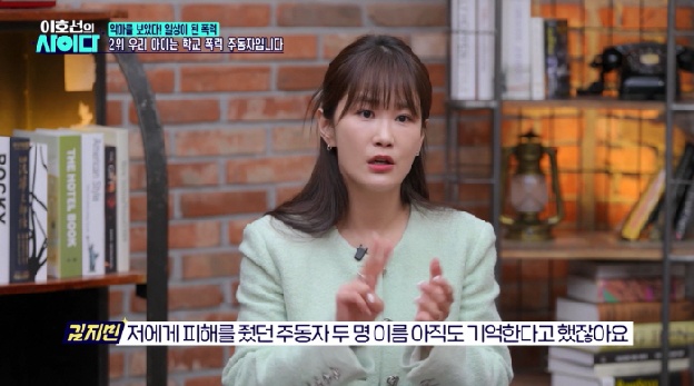 '김준호♥' 김지민, 학폭 피해자였다..“주동자 이름 아직도 기억, 사과받고파”(사이다)