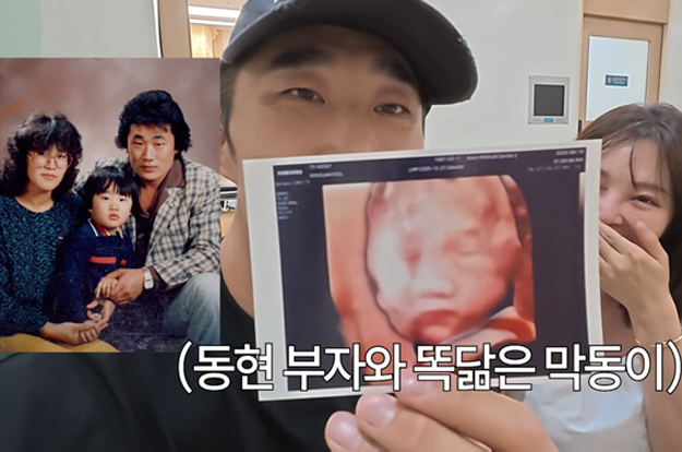 '넷째 임신' 김동현, “말도 안된다”..넷째까지 똑같은 얼굴에 혼란 “그만 닮아”