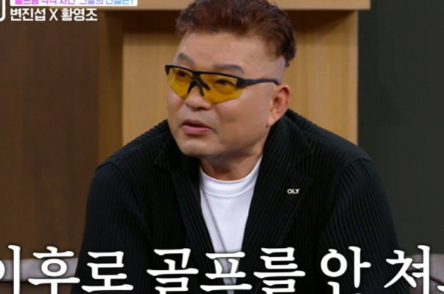 황영조, 변진섭 골프공에 맞고 '30바늘' 꿰맨 아찔한 사연..“그 후로 골프 안 쳐”